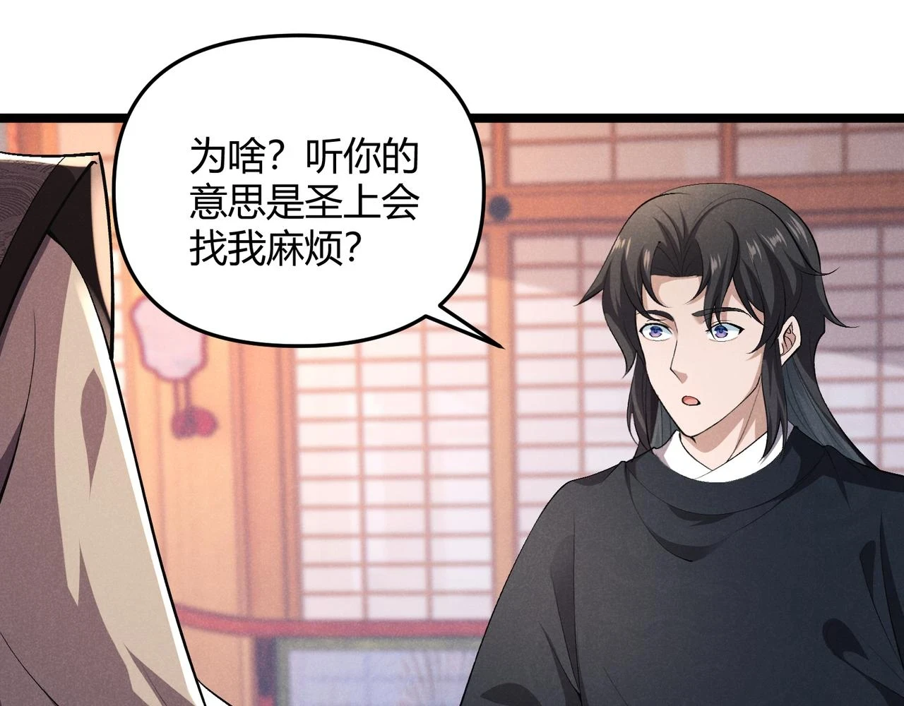 第48话 当断则断37