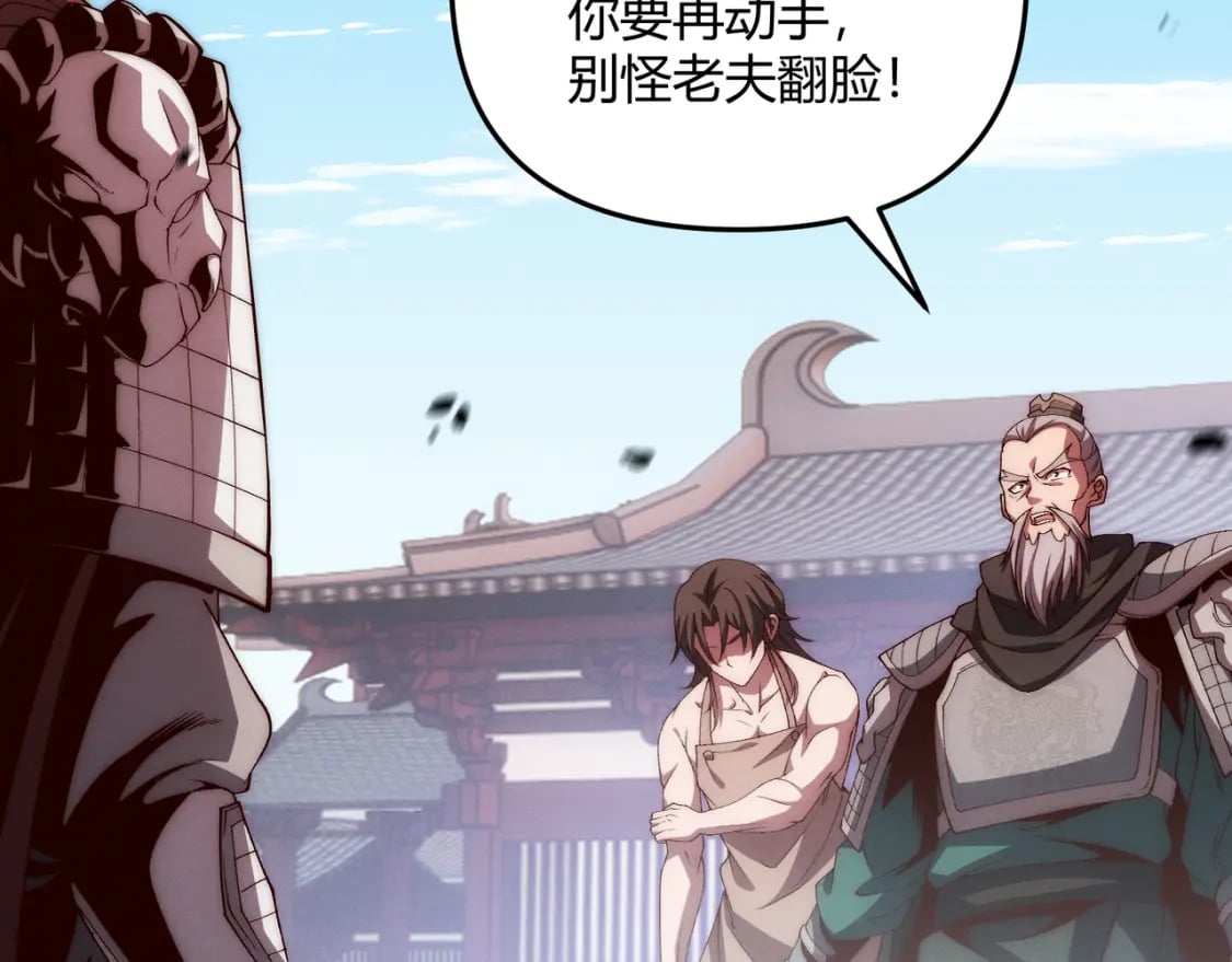 第64话 护犊子84