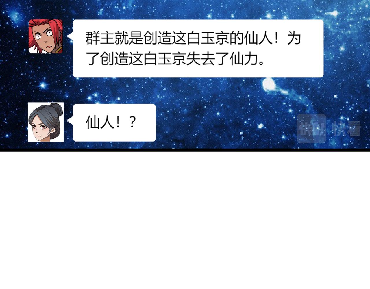 第22话 想撤回88