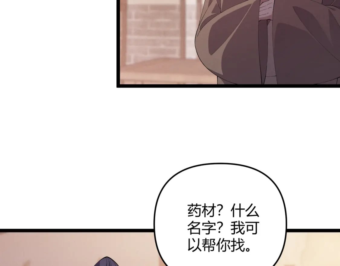 第58话 奇效21