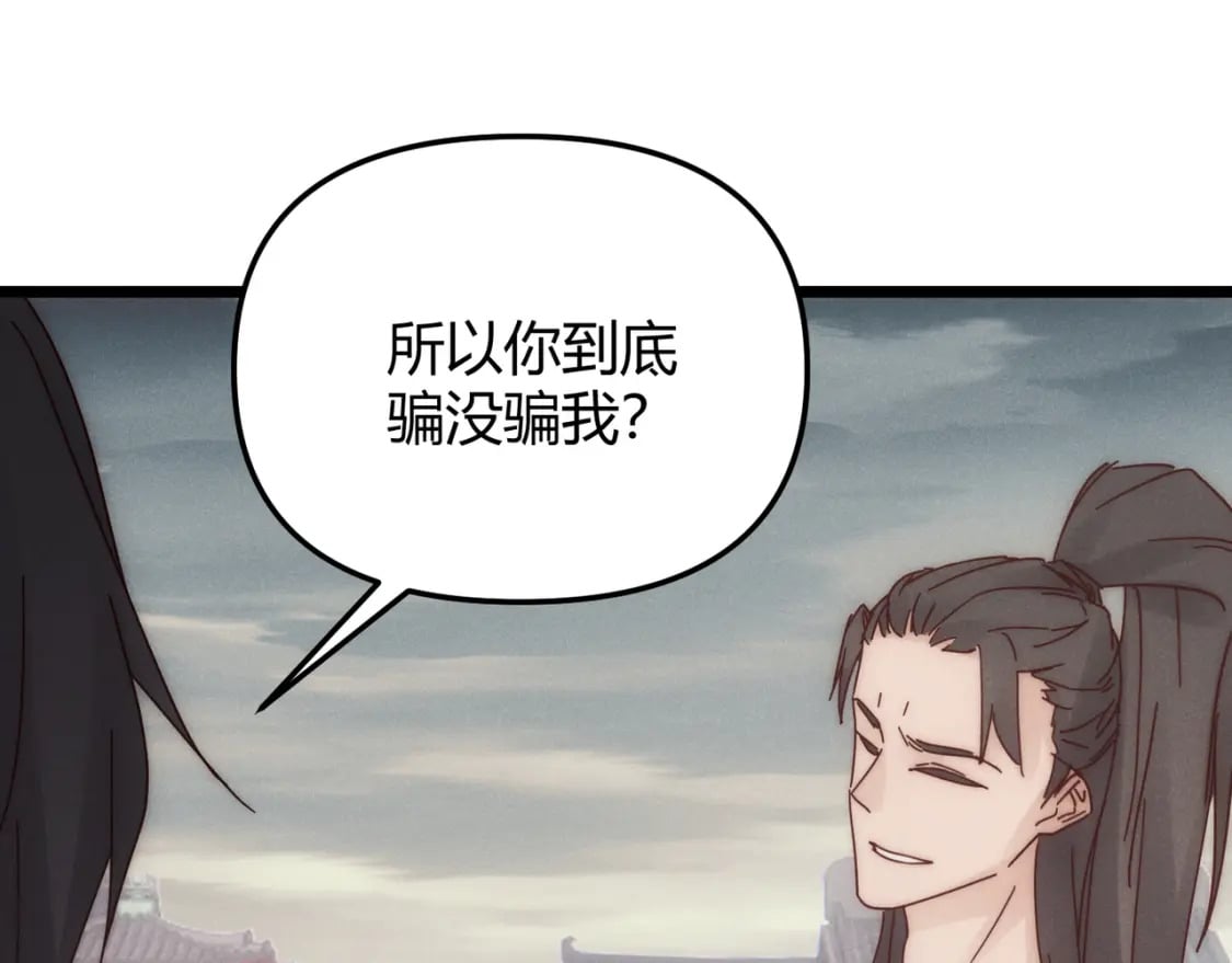 第69话 穿越者24
