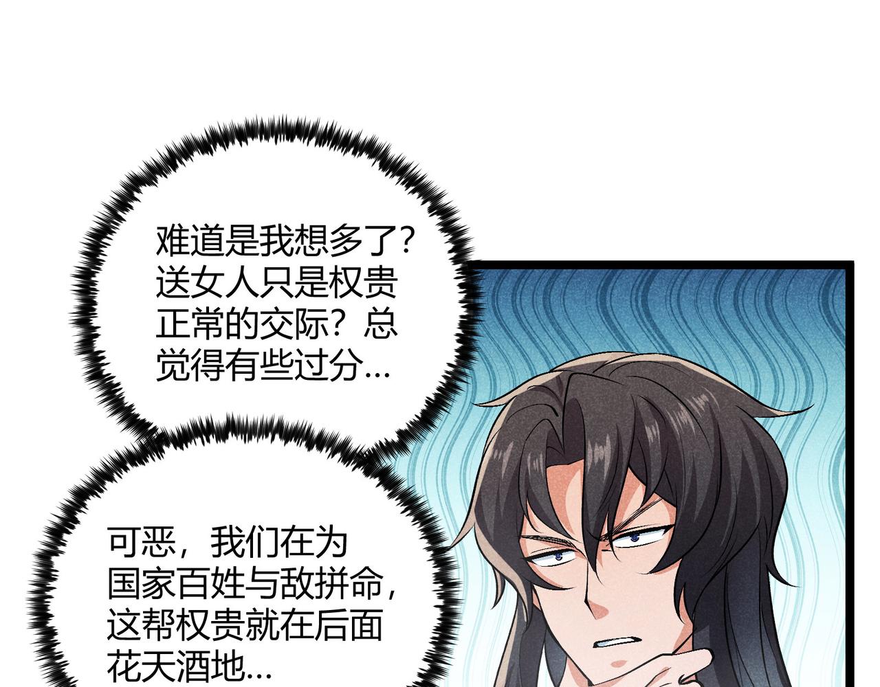 第36话 招待62