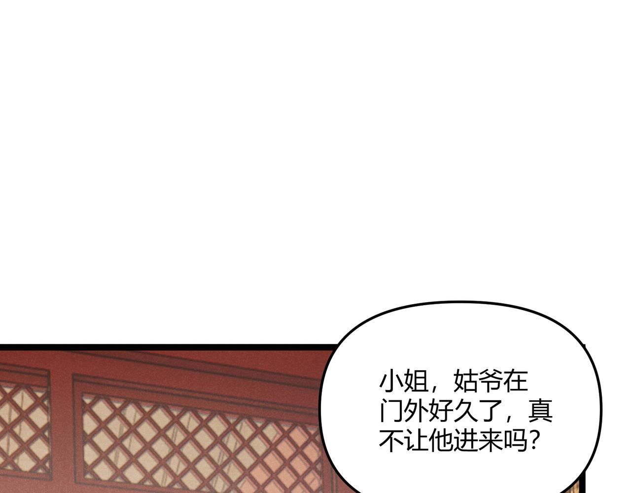 第38话 任务奖励95