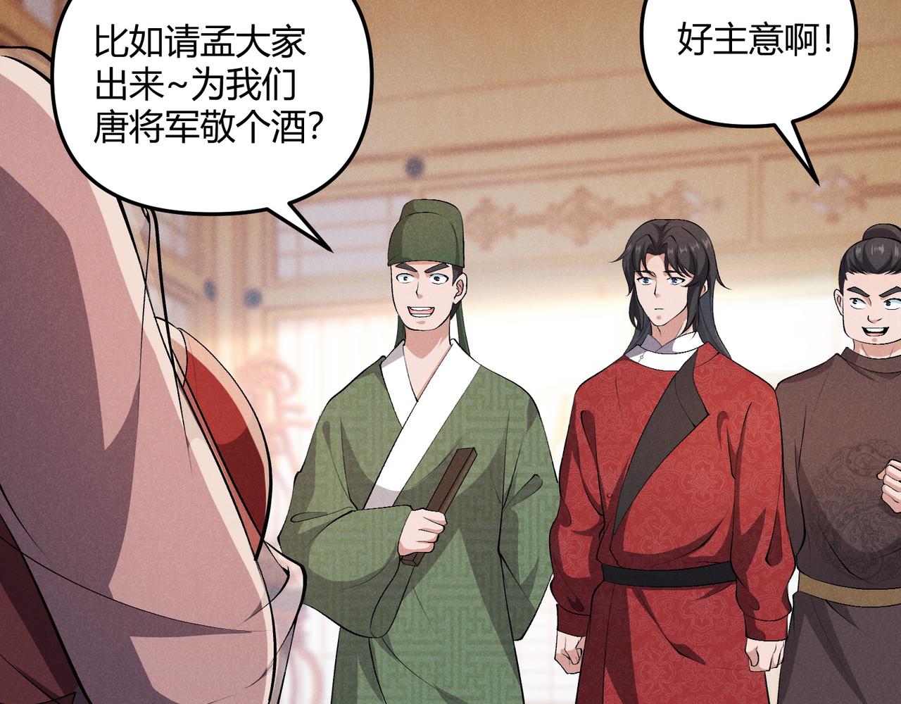 第40话 不成器的家伙27