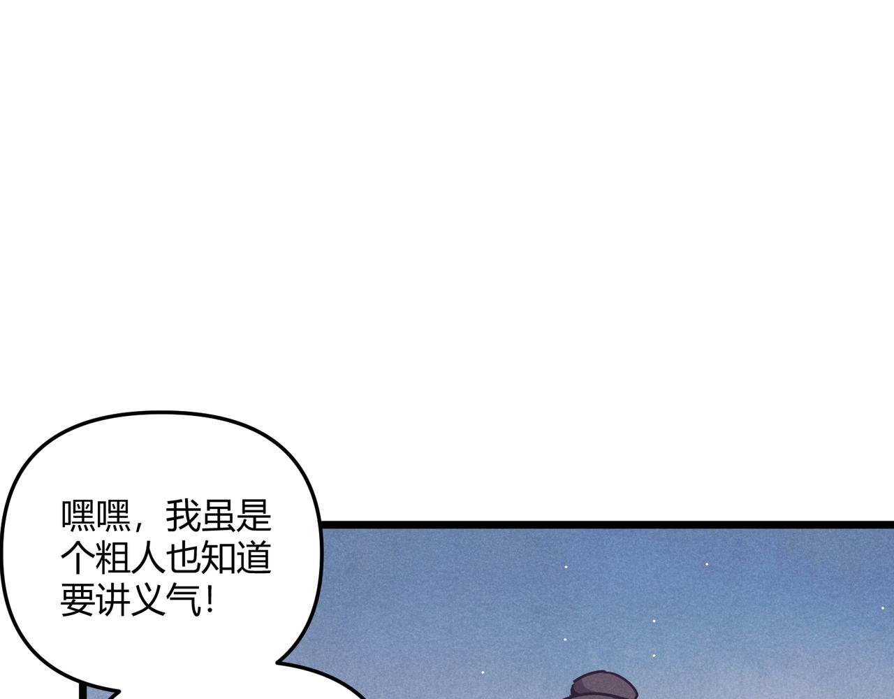 第14话 不好的预感70