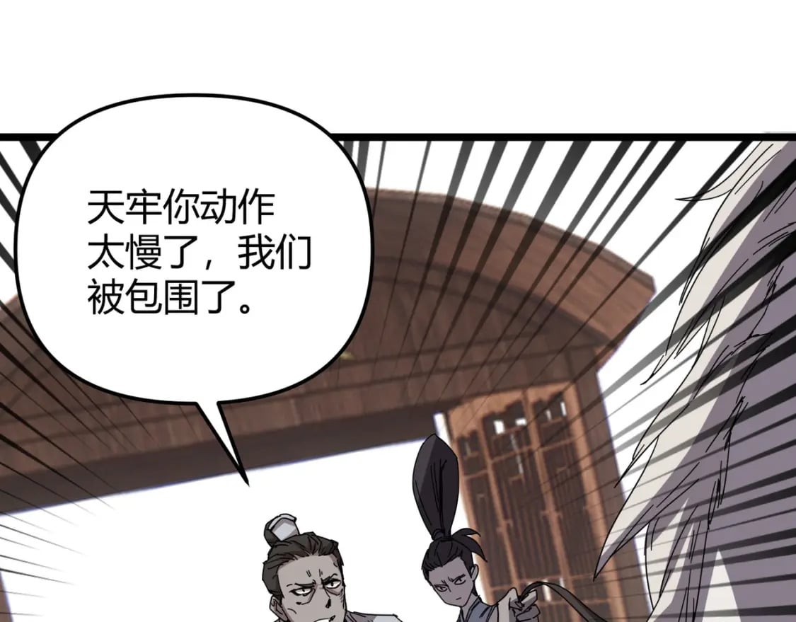 第71话 灭口101