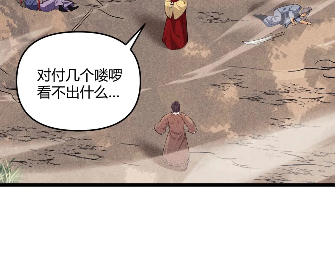 第54话 黑吃黑117