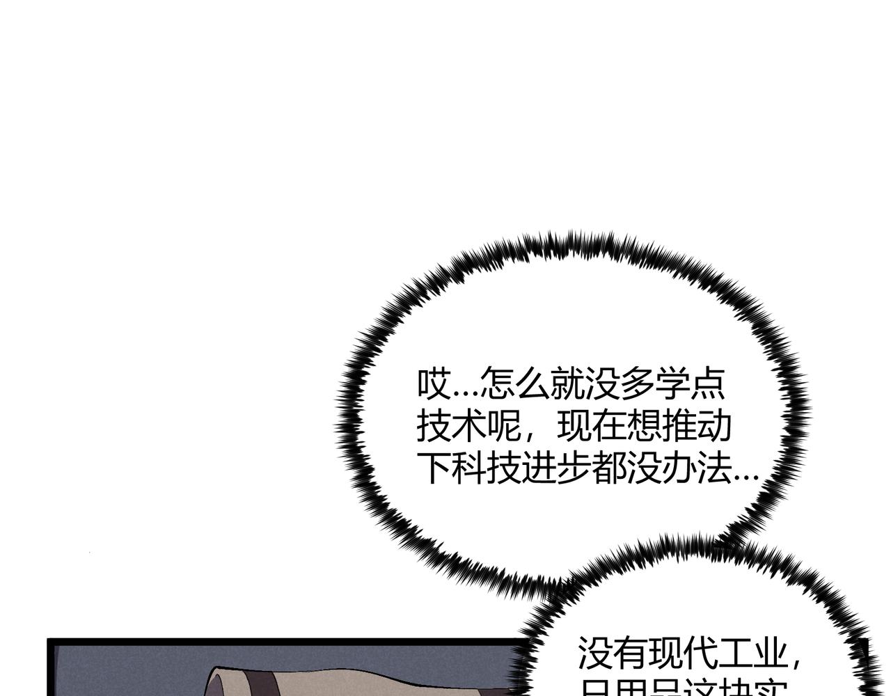 第29话 沙漠4