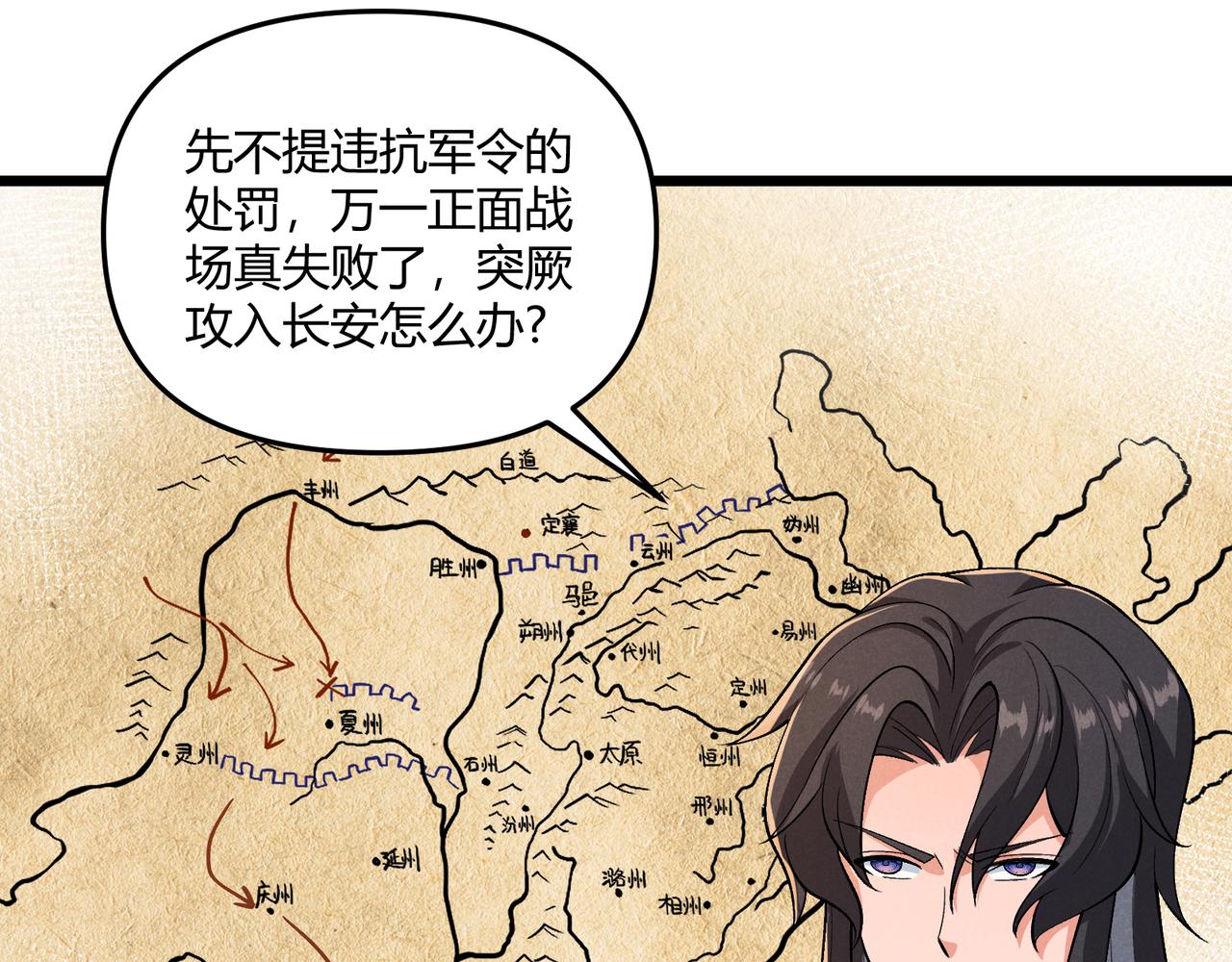 第29话 沙漠101