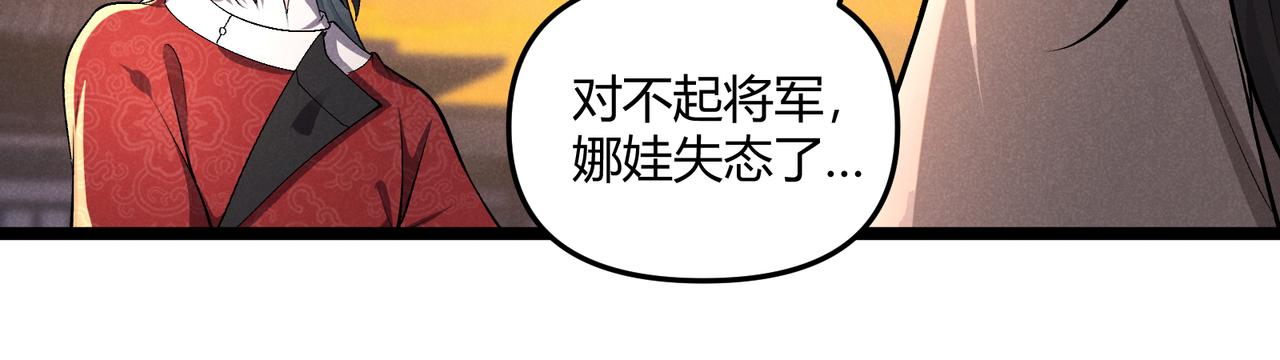 第41话 蹊跷83