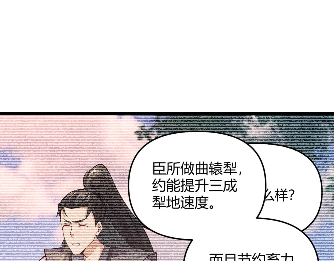 第66话 大理寺少卿36