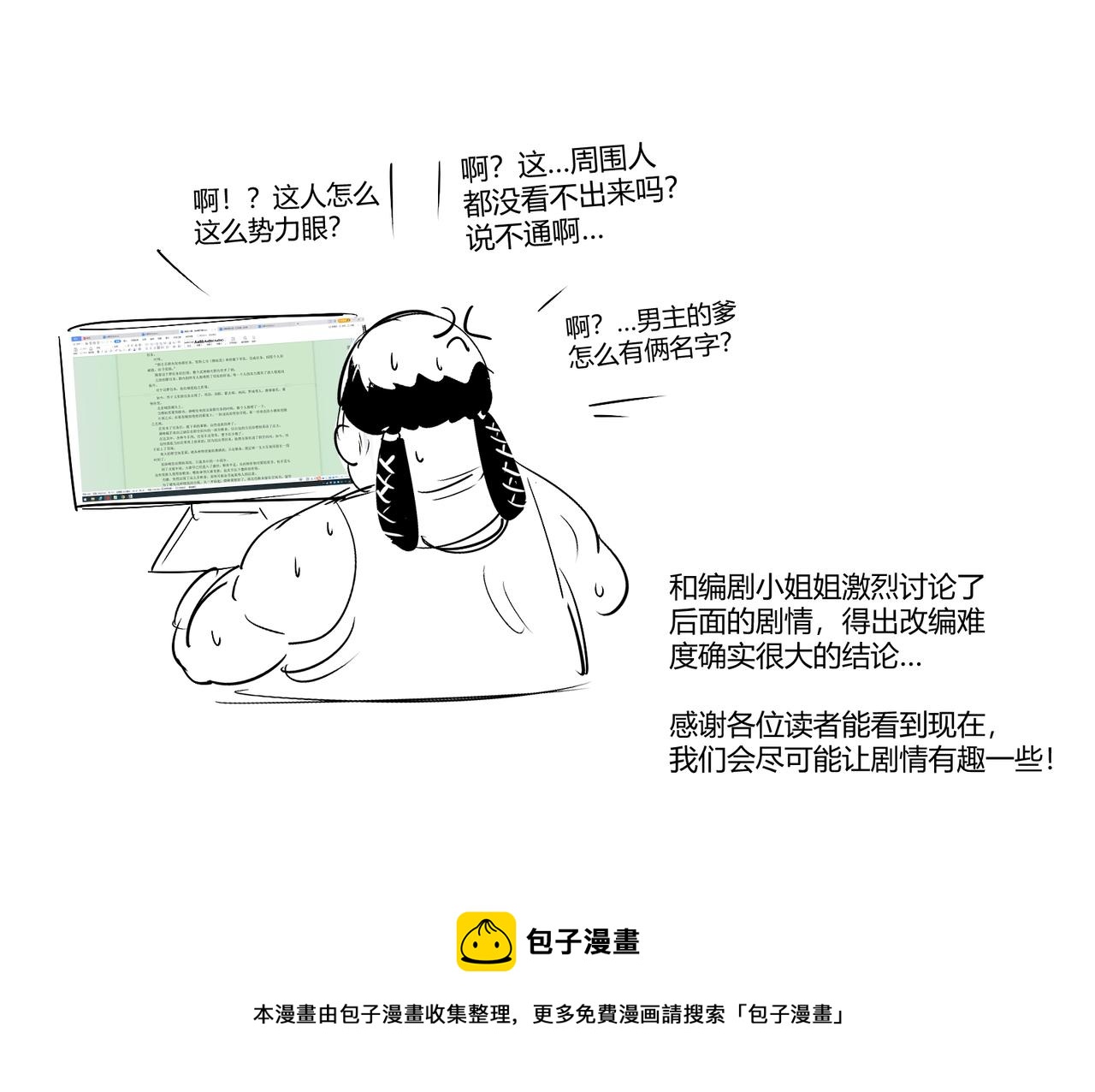 第32话 威胁138
