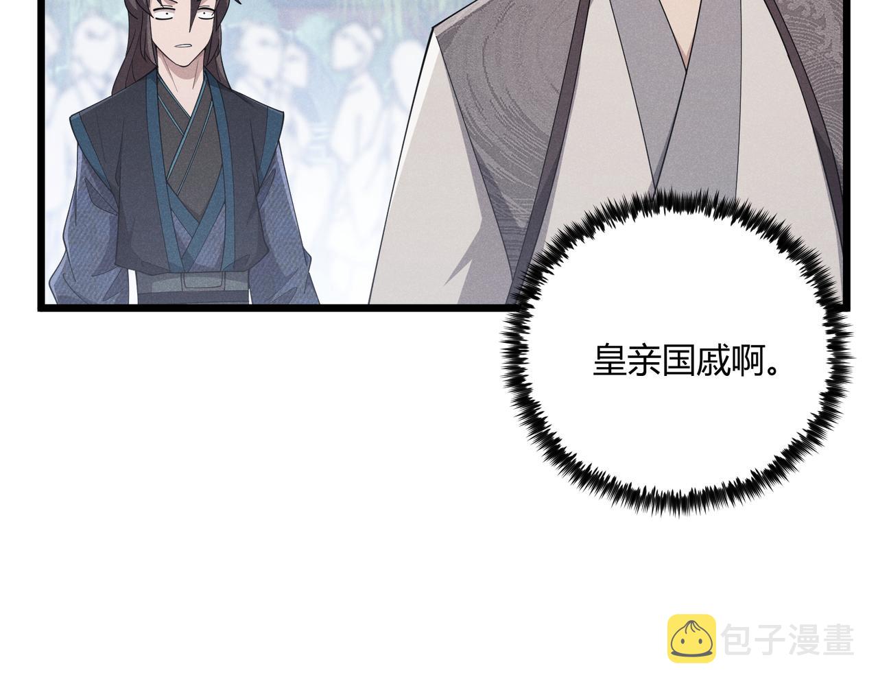 第13话 放弃吧！庆元113