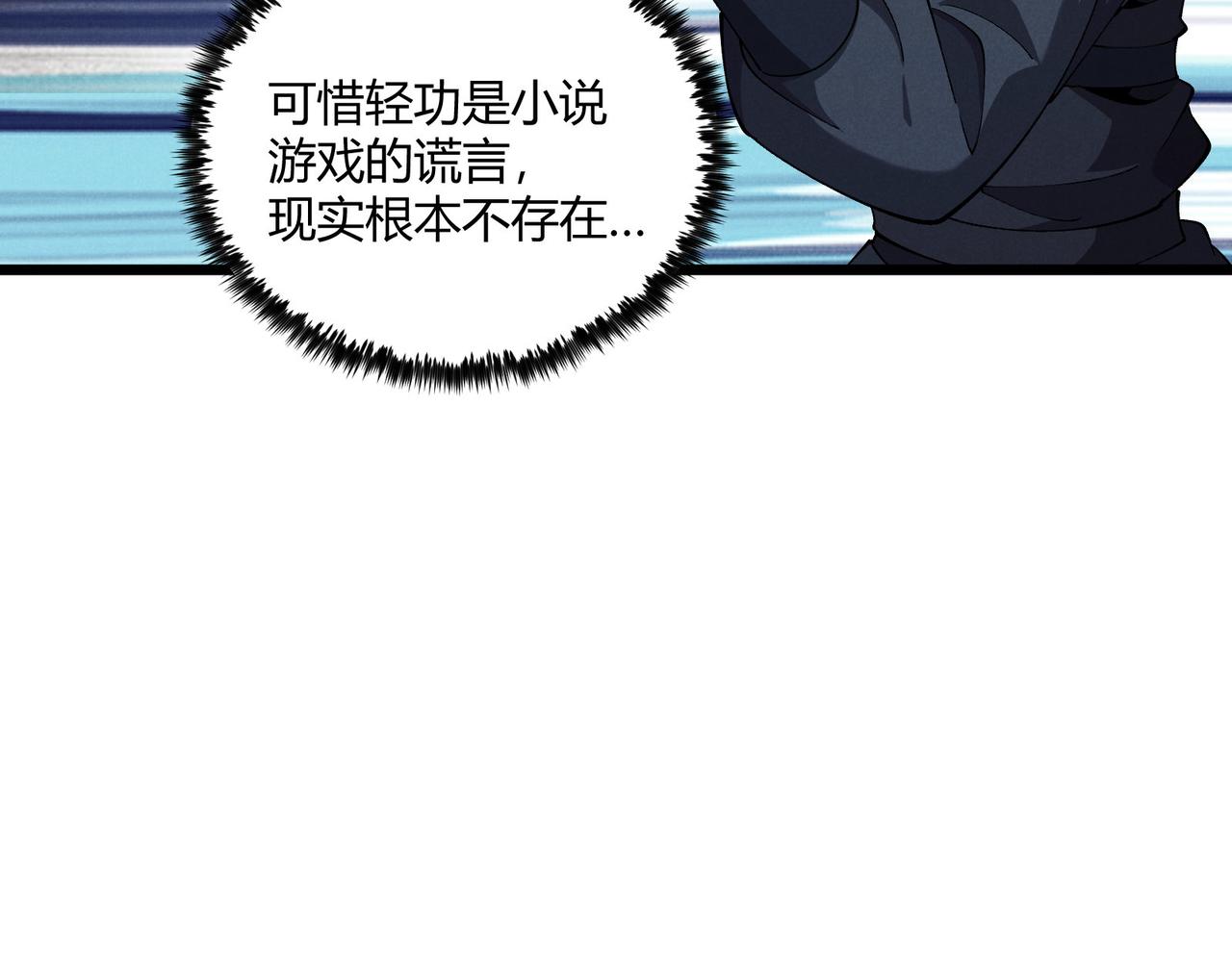 第26话 富贵险中求9
