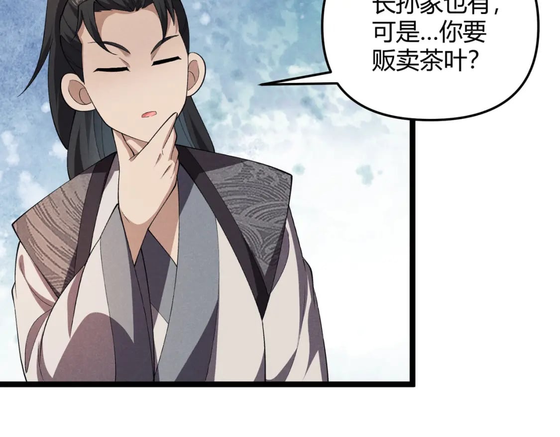 第55话 青茶131