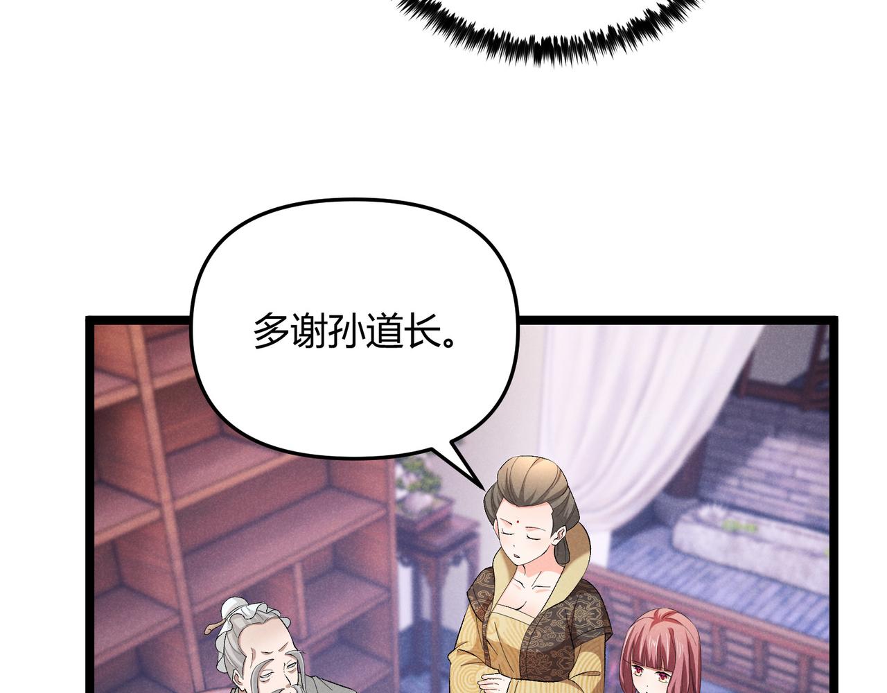第45话 秘法120