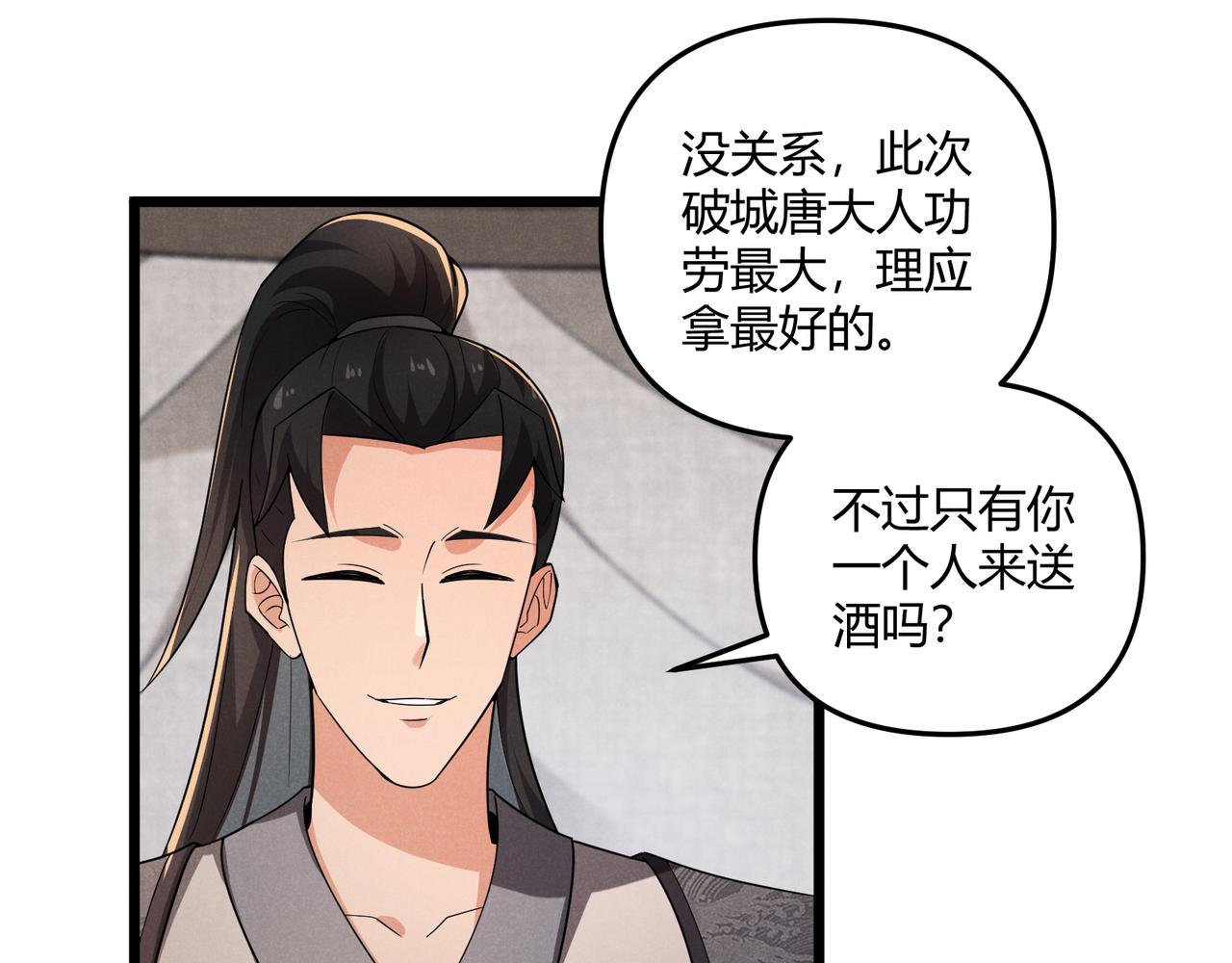 第29话 沙漠86