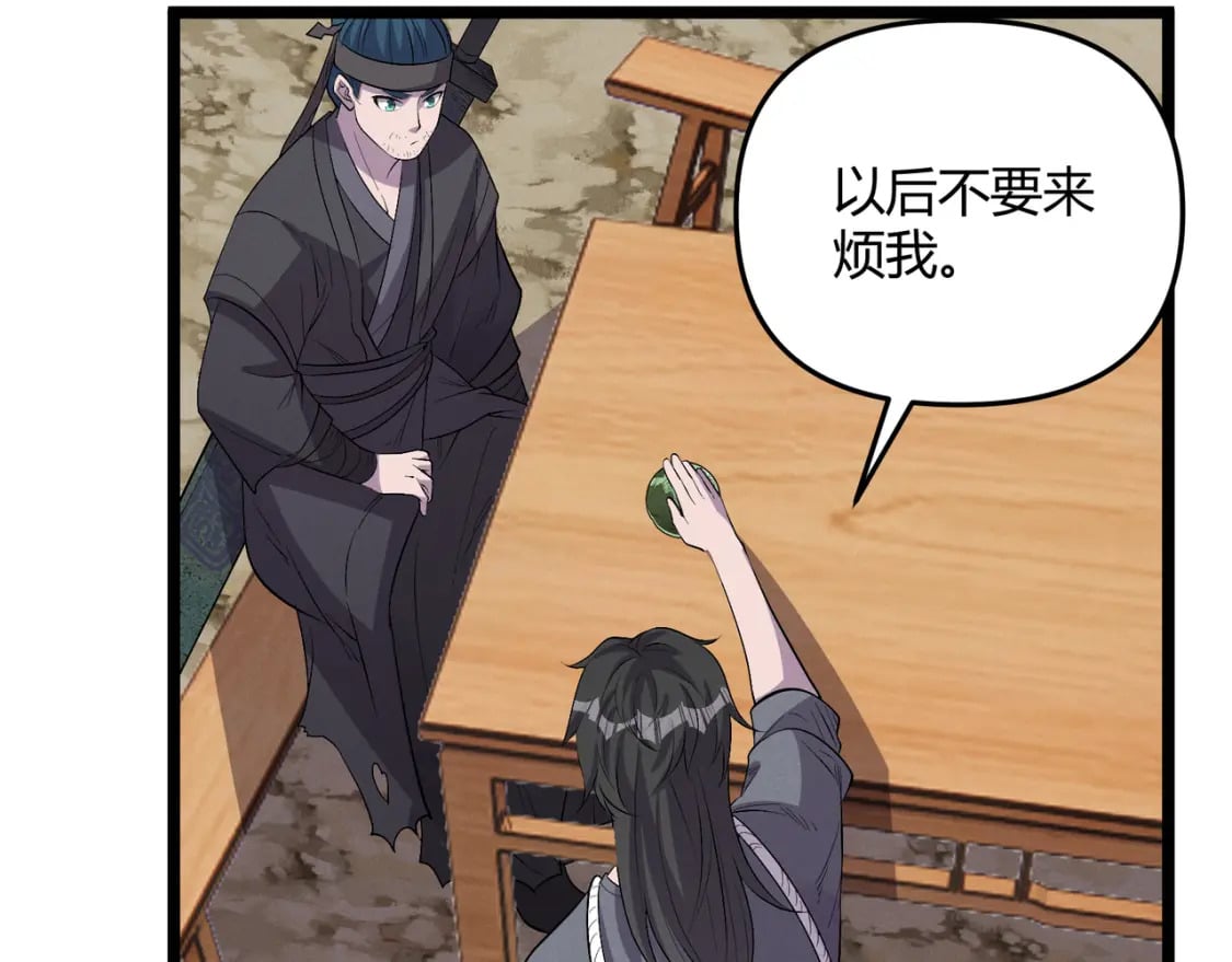 第57话 转折154