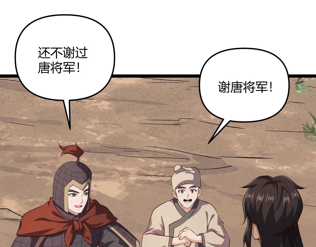 第43话 雪玉10