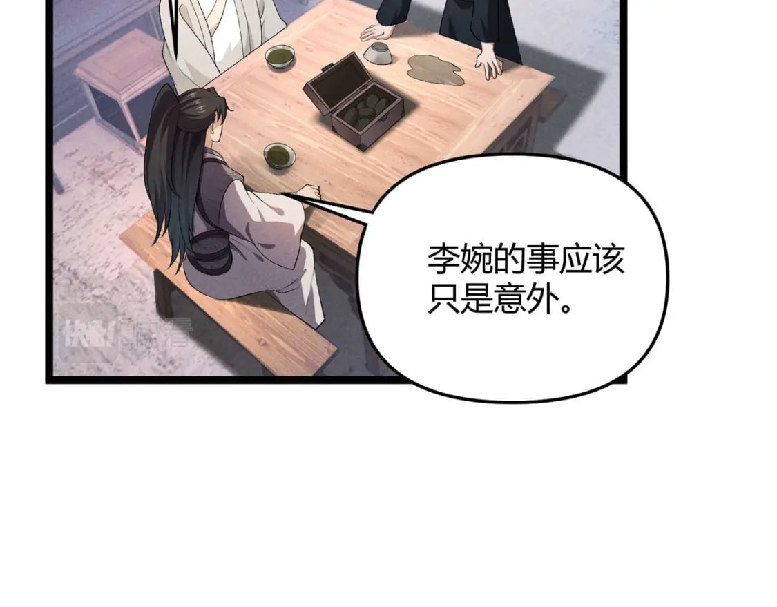 第54话 黑吃黑38