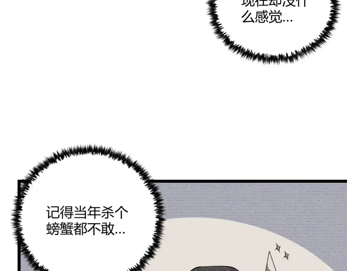 第15话 反杀84