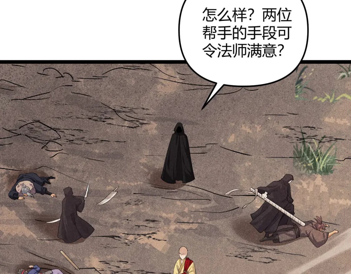 第54话 黑吃黑116