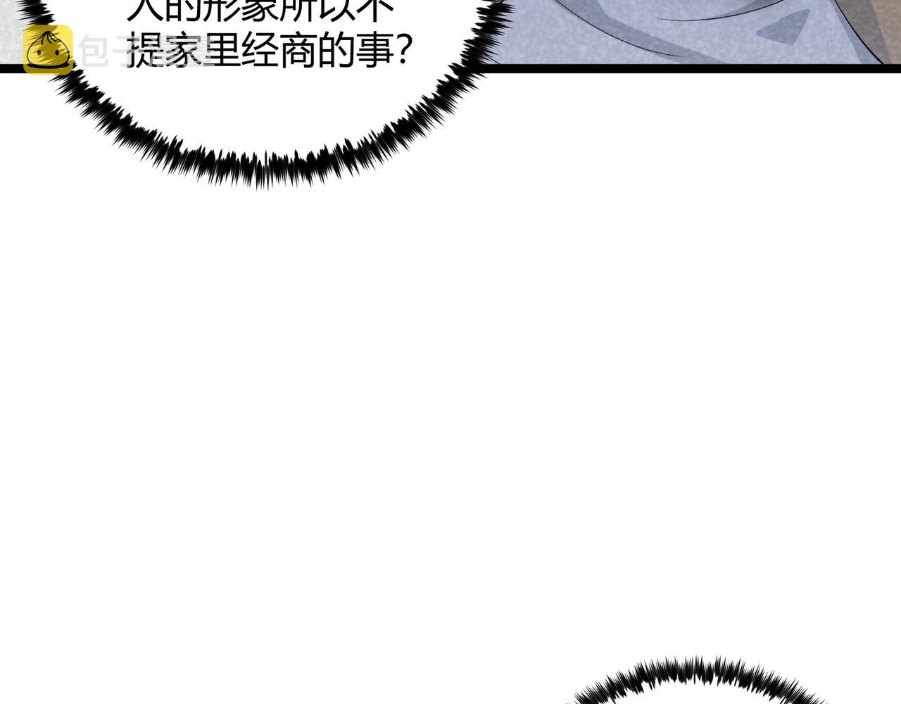第44话 玄空91
