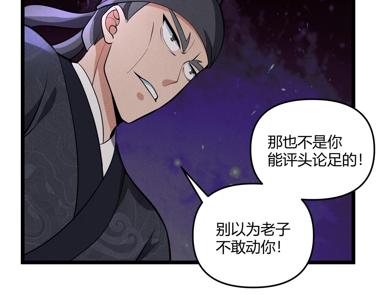 第33话 心意87