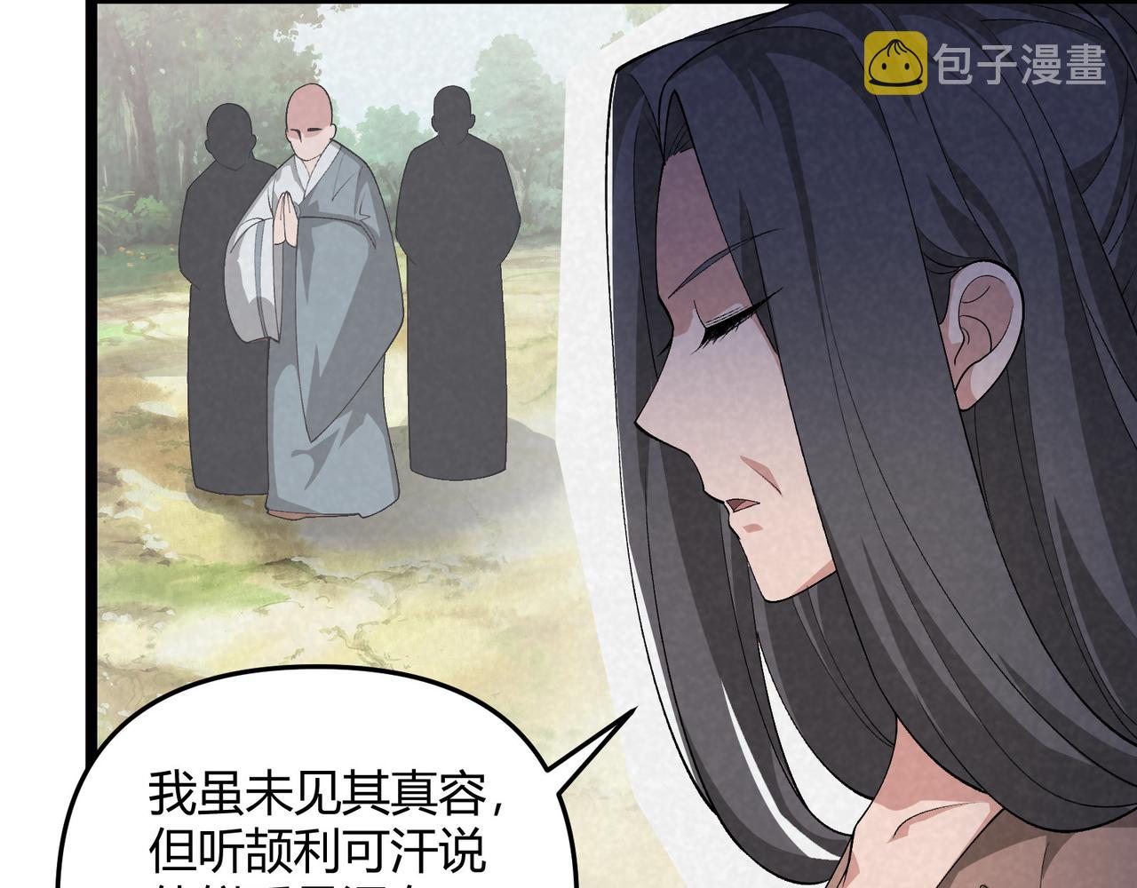 第44话 玄空35