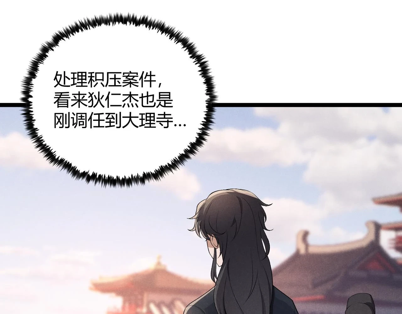 第46话 大理寺40