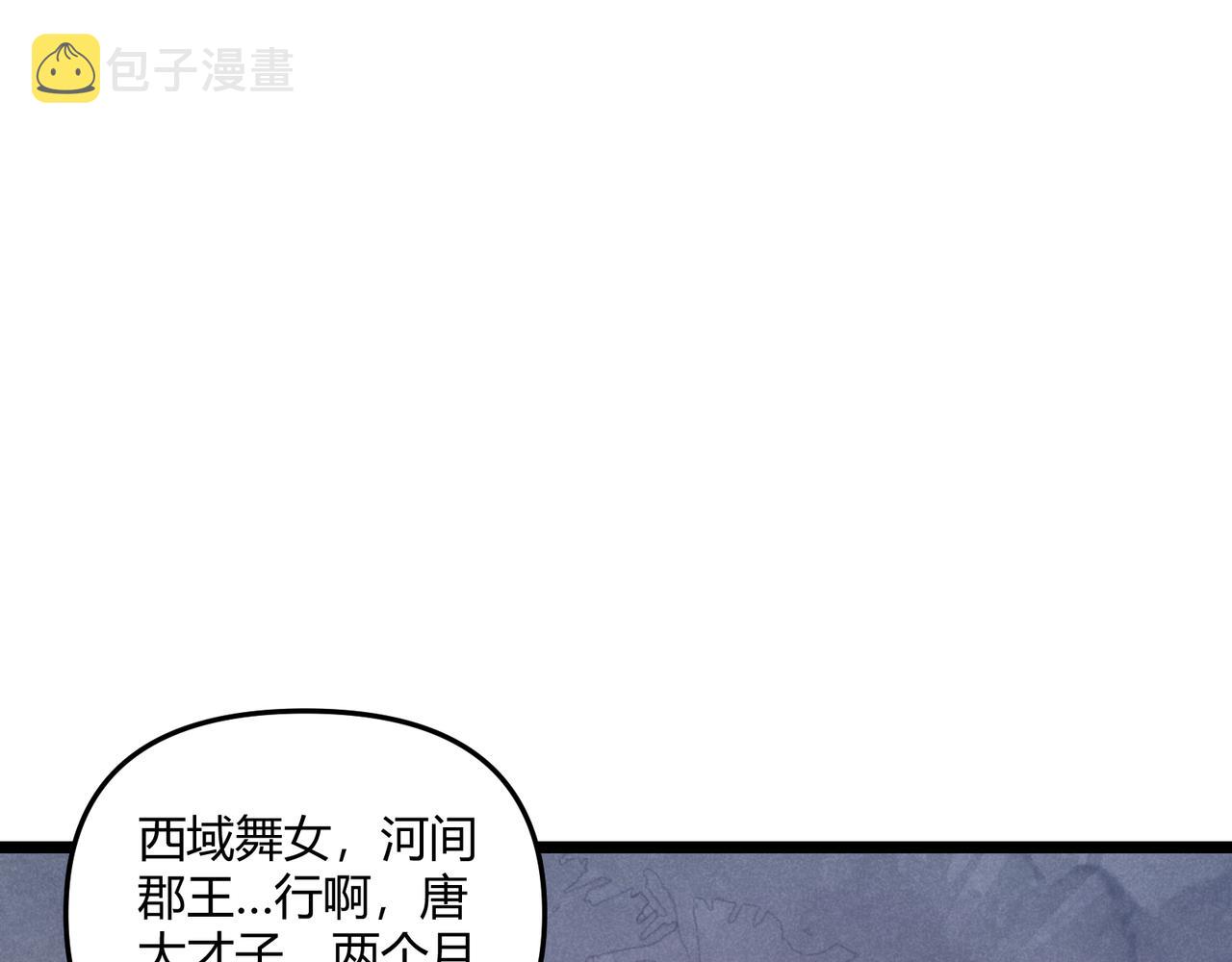第37话 侍寝76