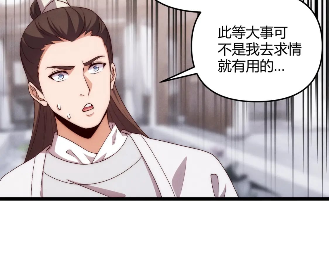 第65话 失败的关键104