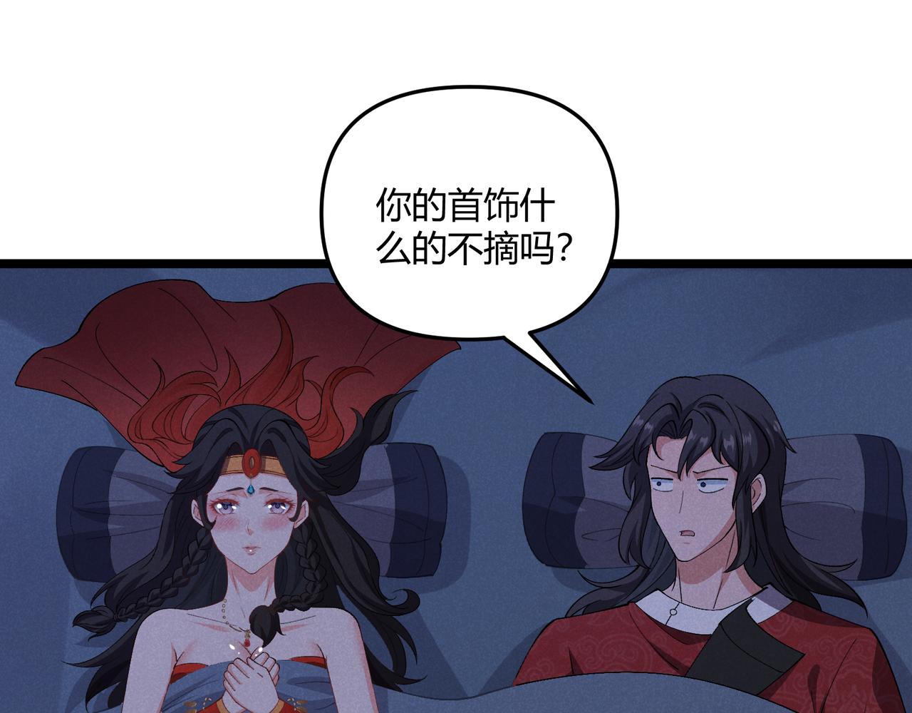 第37话 侍寝41