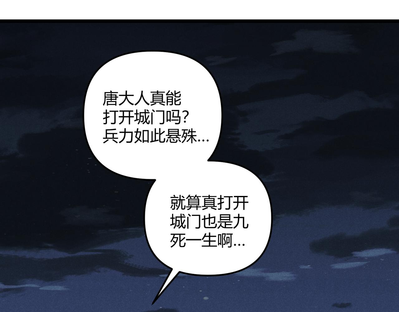 第25话 攻城10