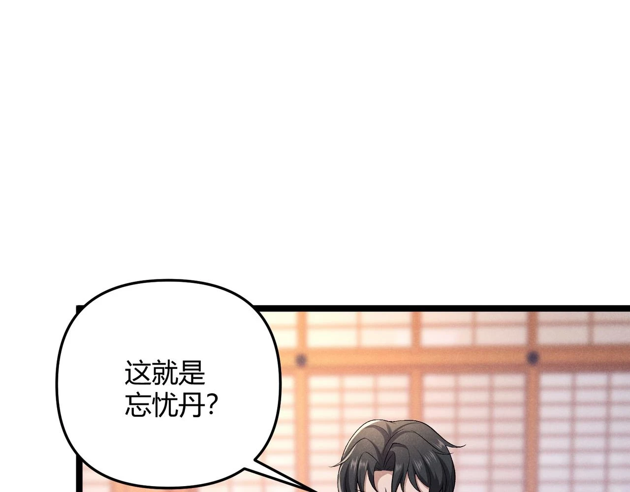 第47话 家事93