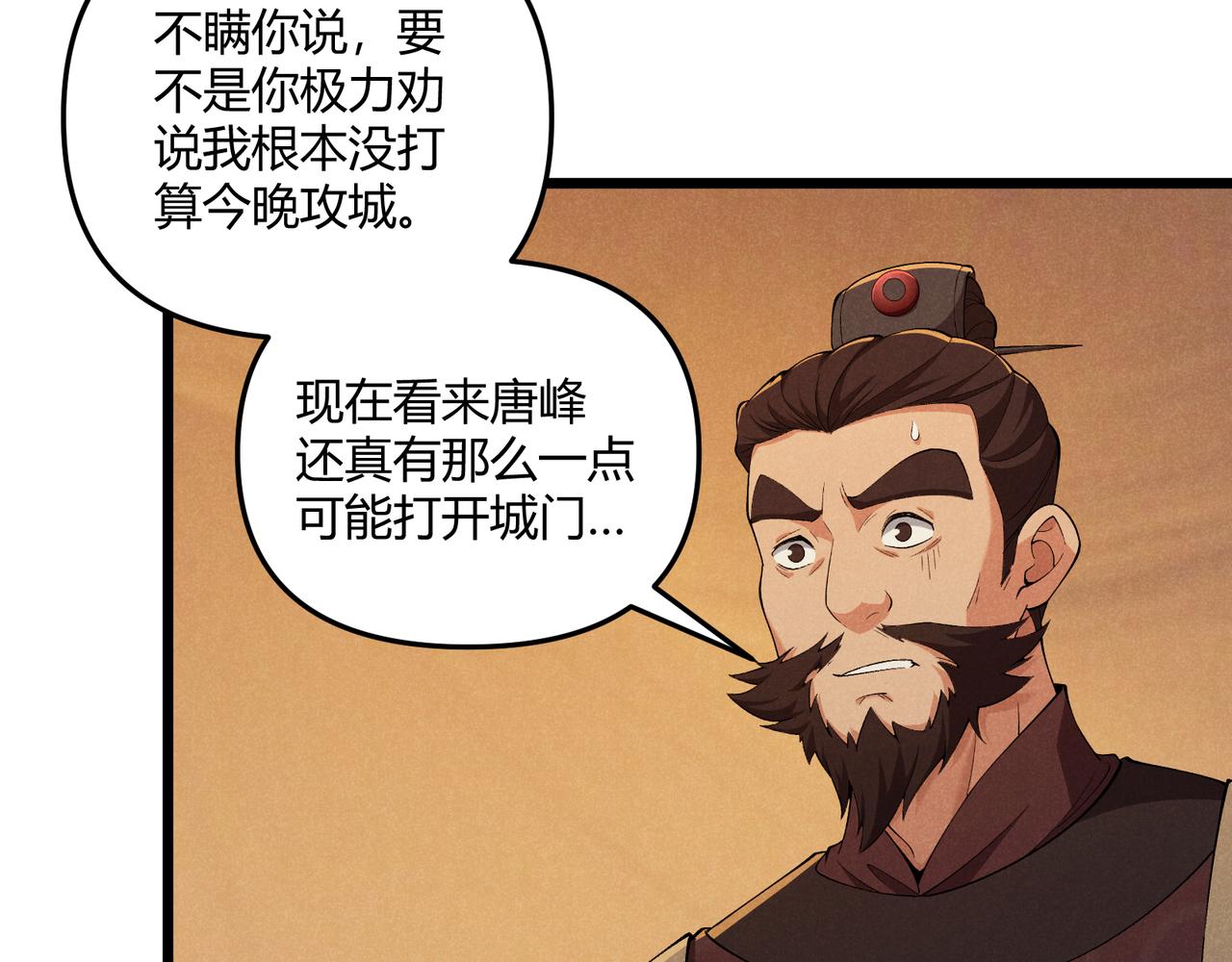 第25话 攻城53