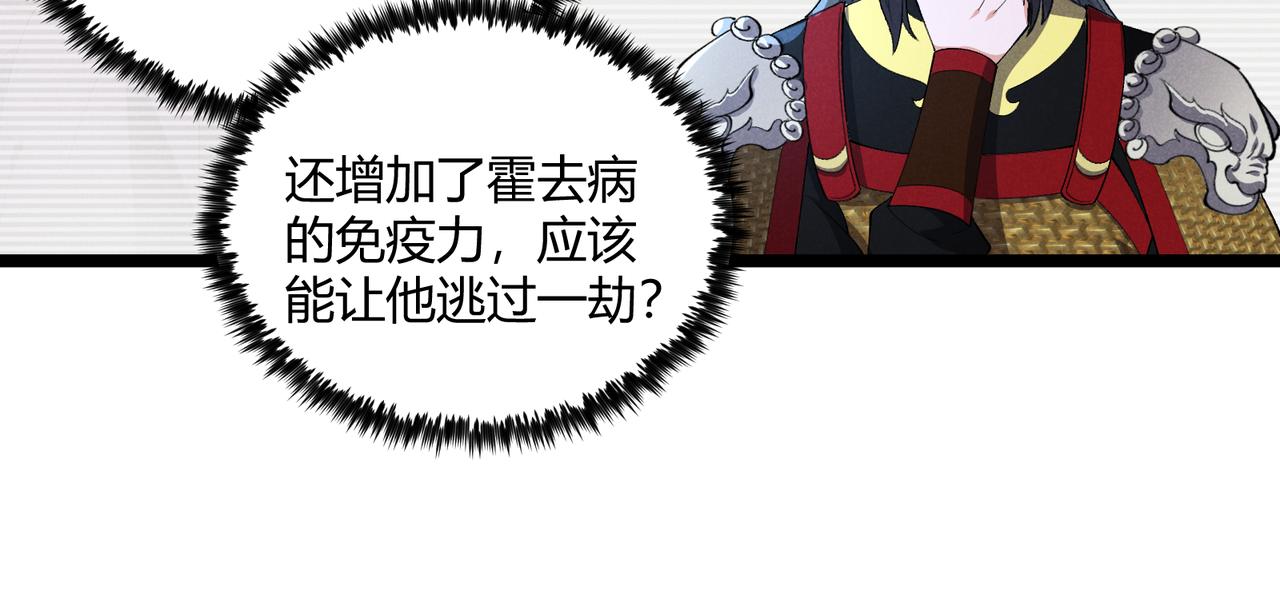 第38话 任务奖励67