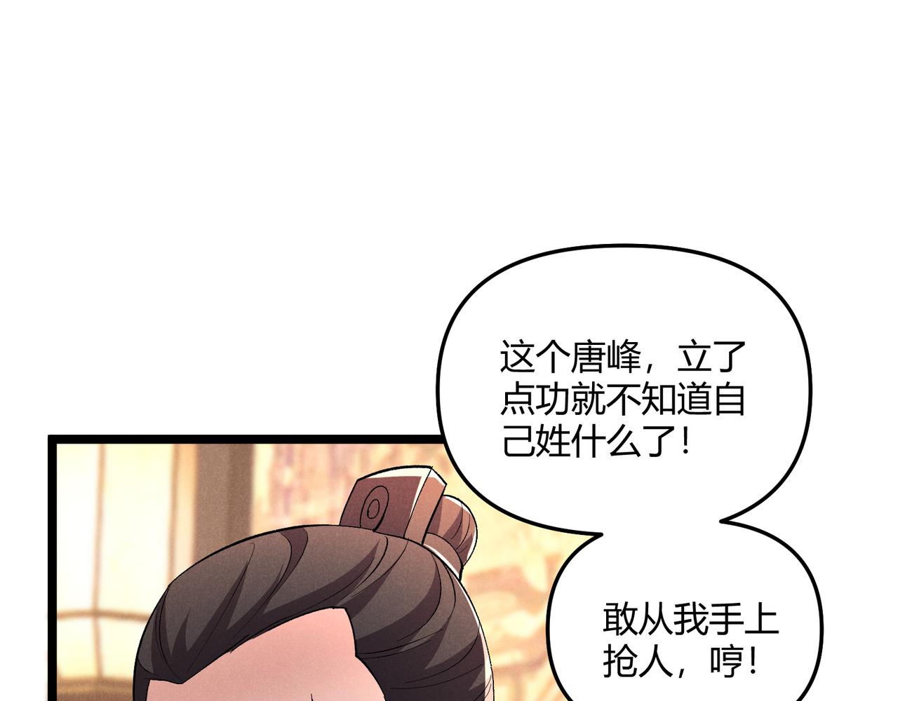 第41话 蹊跷15