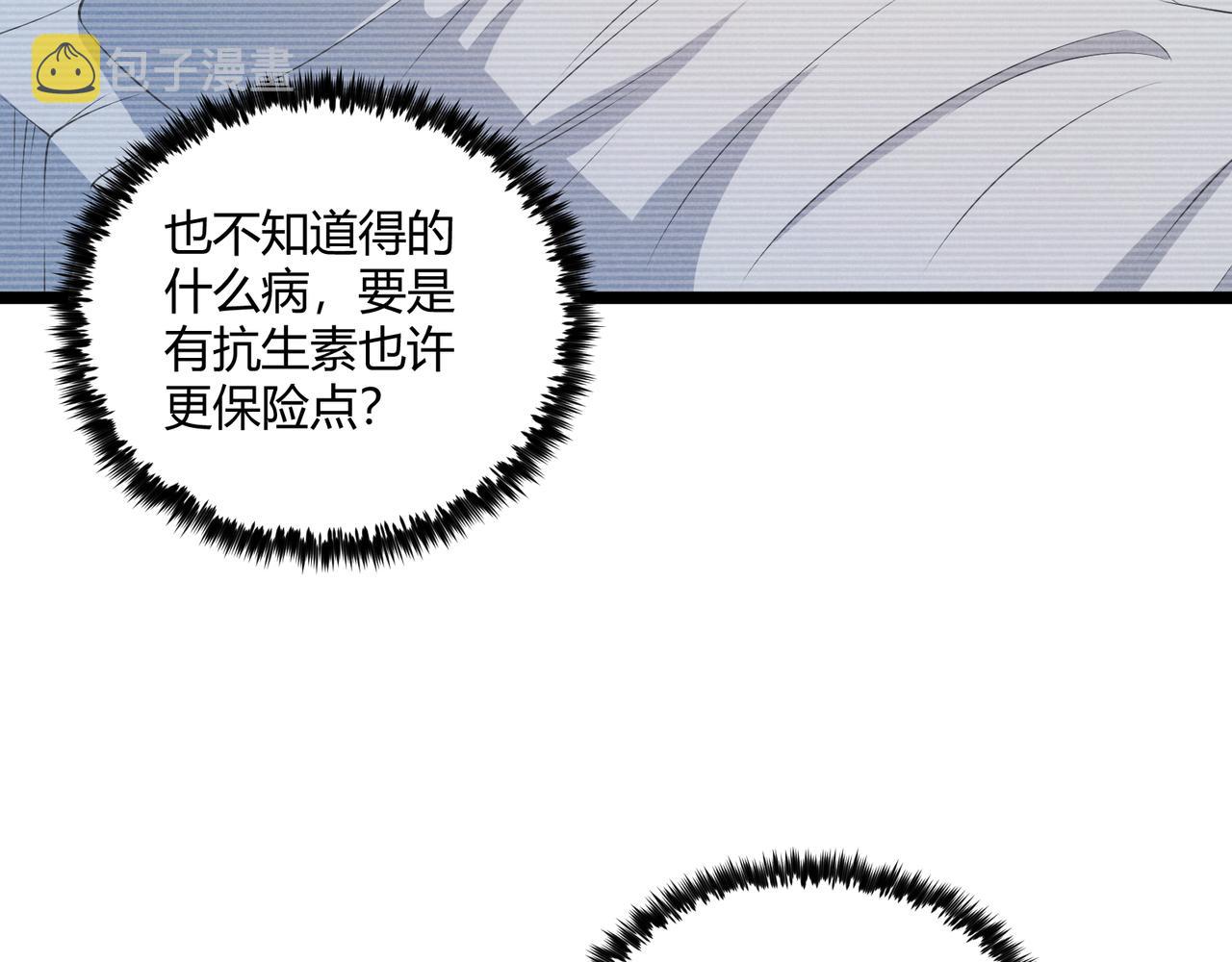 第38话 任务奖励69