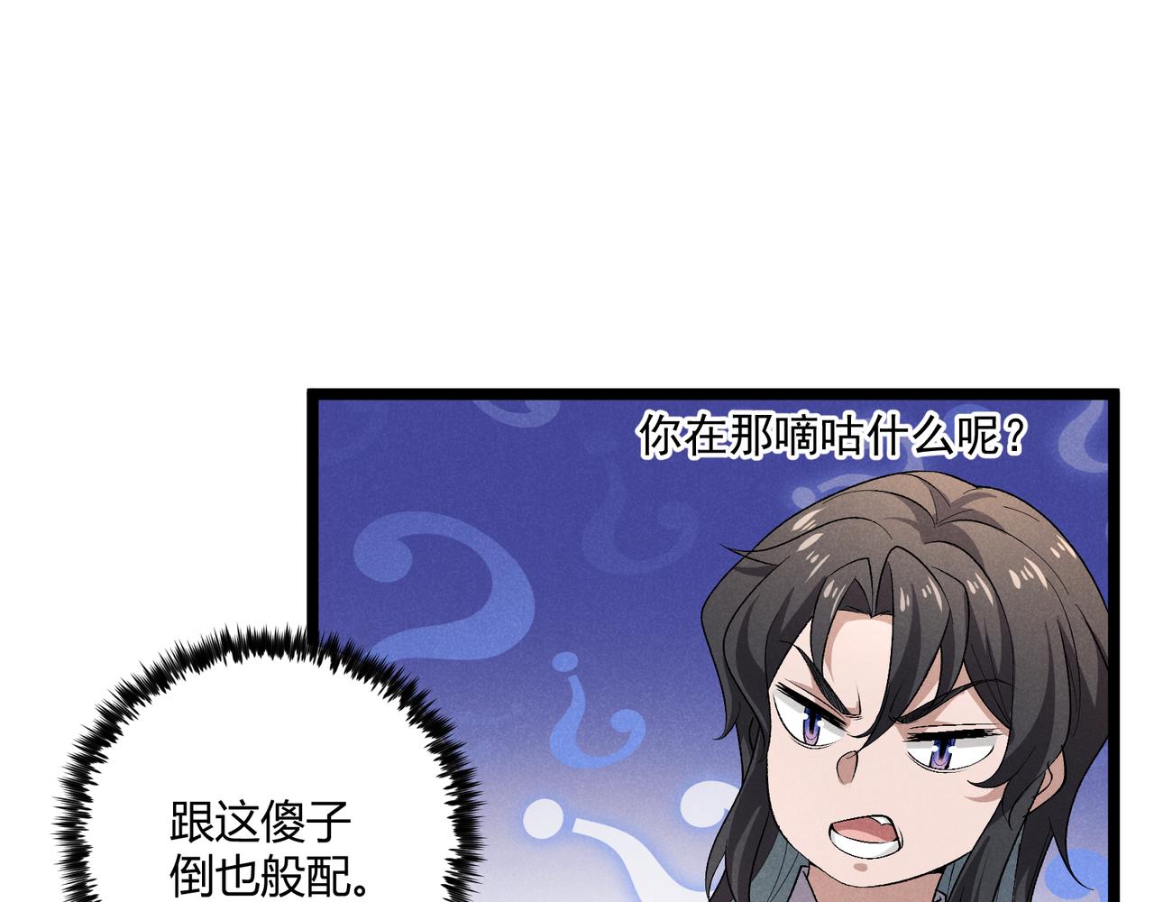 第43话 雪玉126