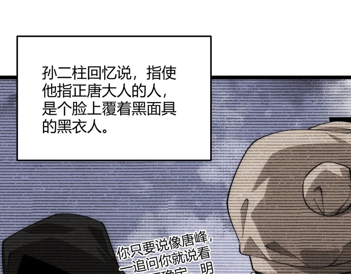 第66话 大理寺少卿84