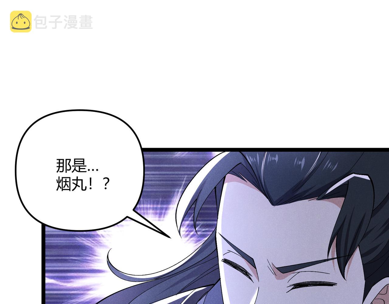 第34话 刺杀100