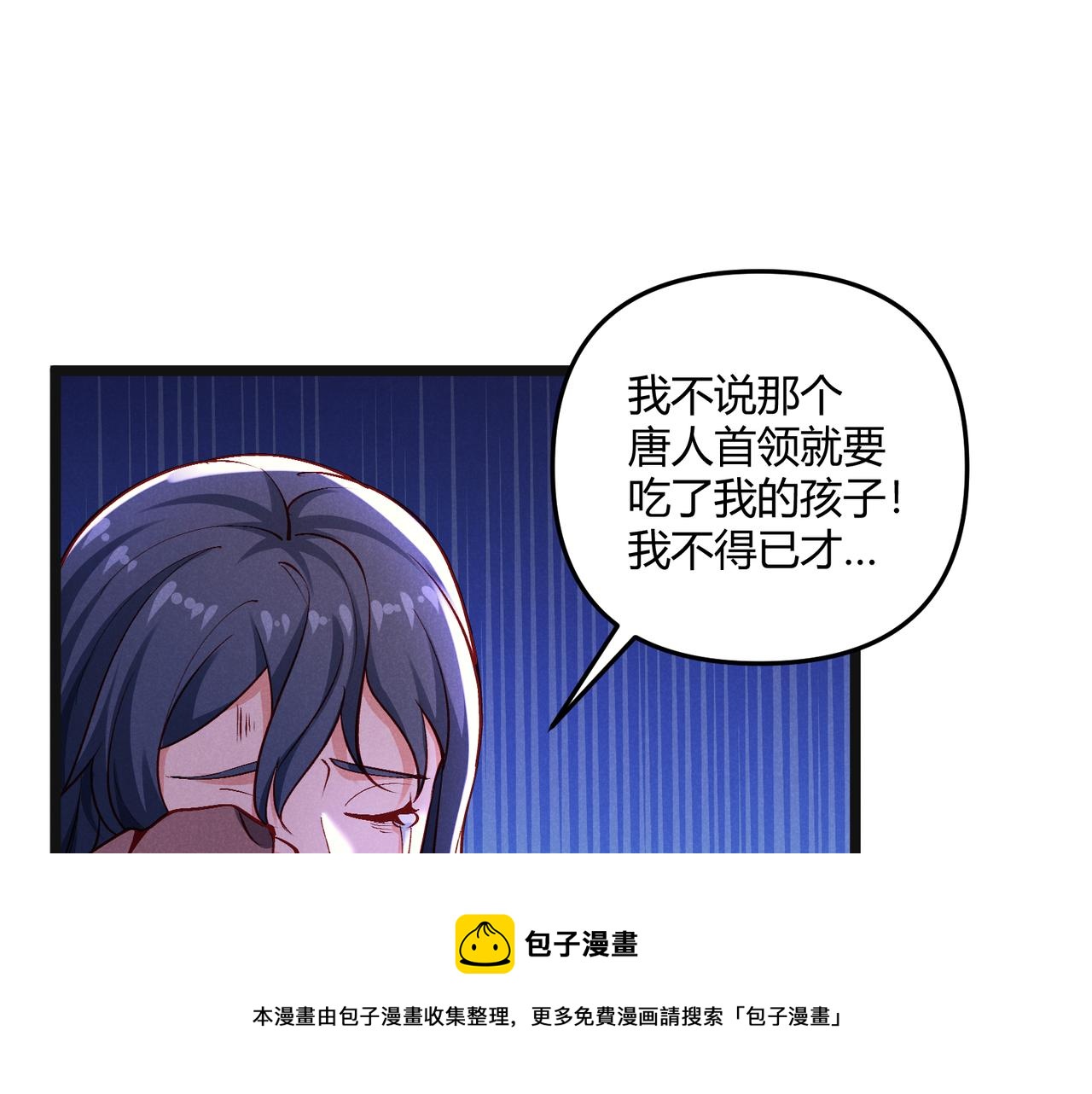 第31话 插翅难逃49