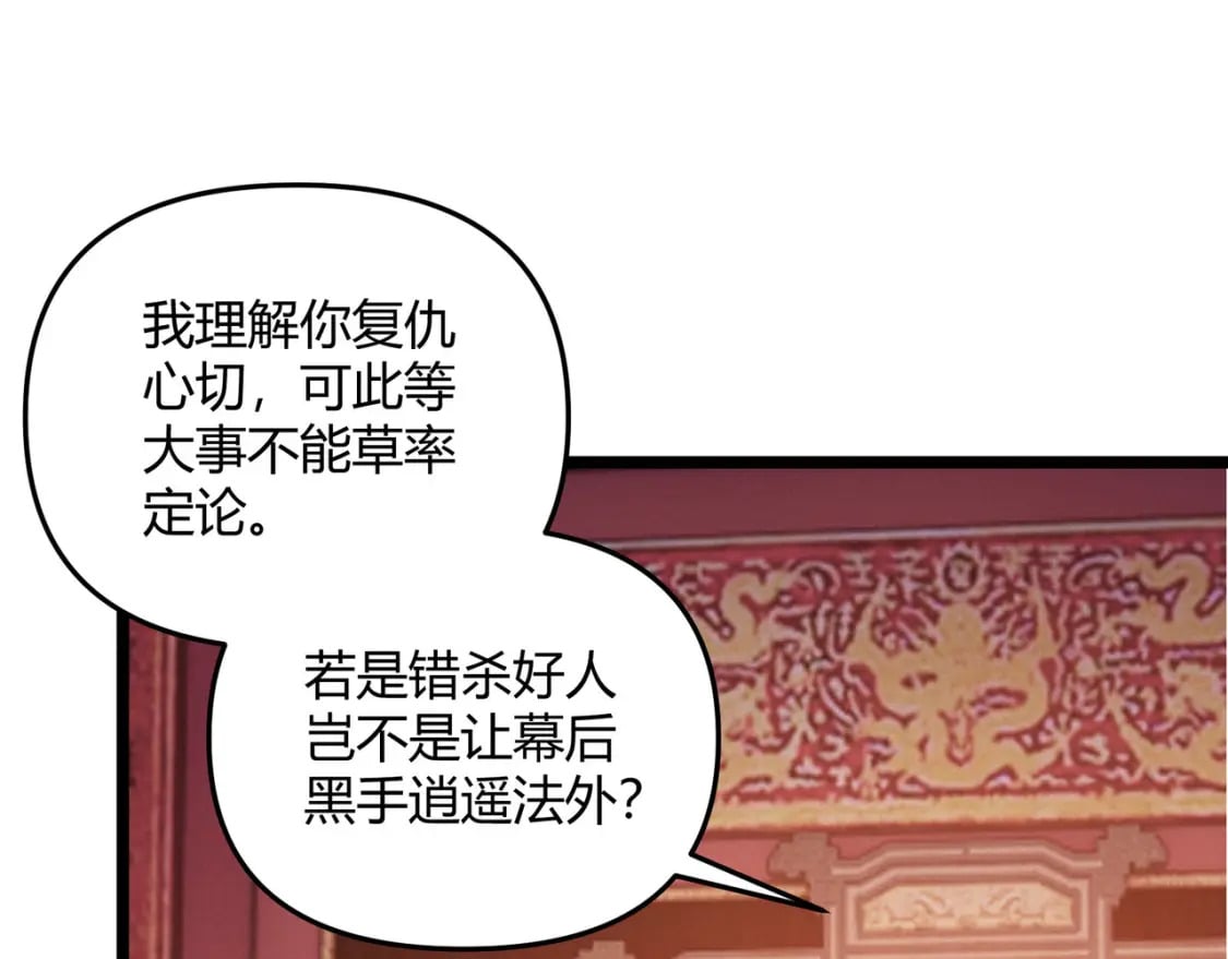第66话 大理寺少卿20
