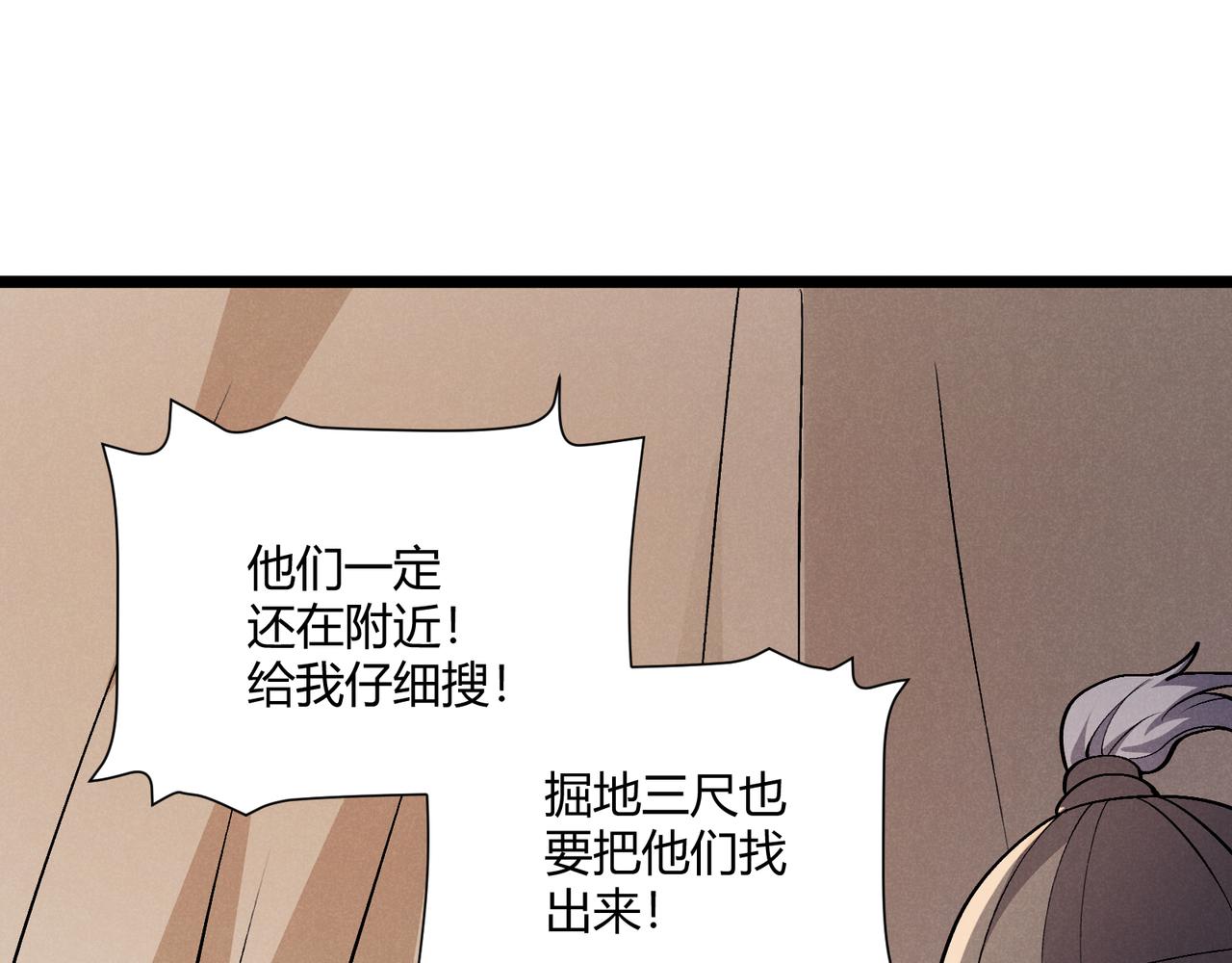 第31话 插翅难逃113