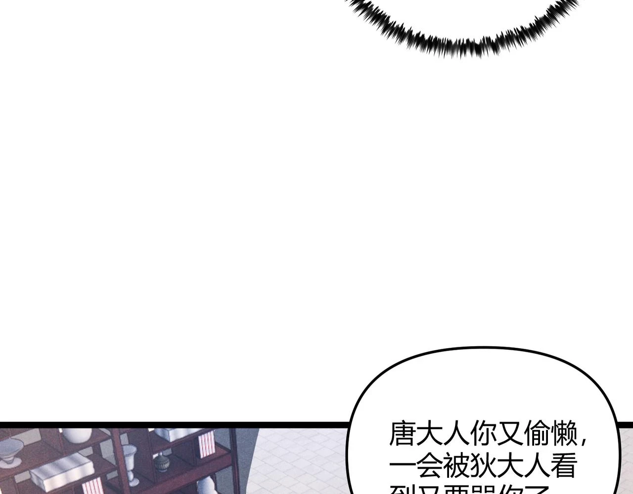 第46话 大理寺11