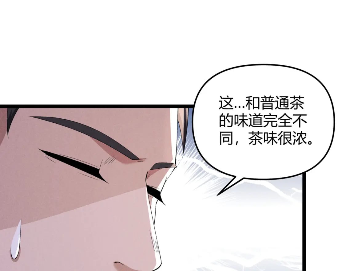 第55话 青茶124