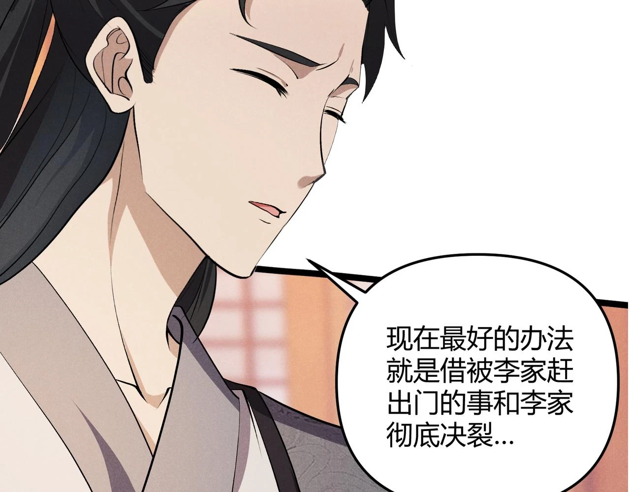 第48话 当断则断94