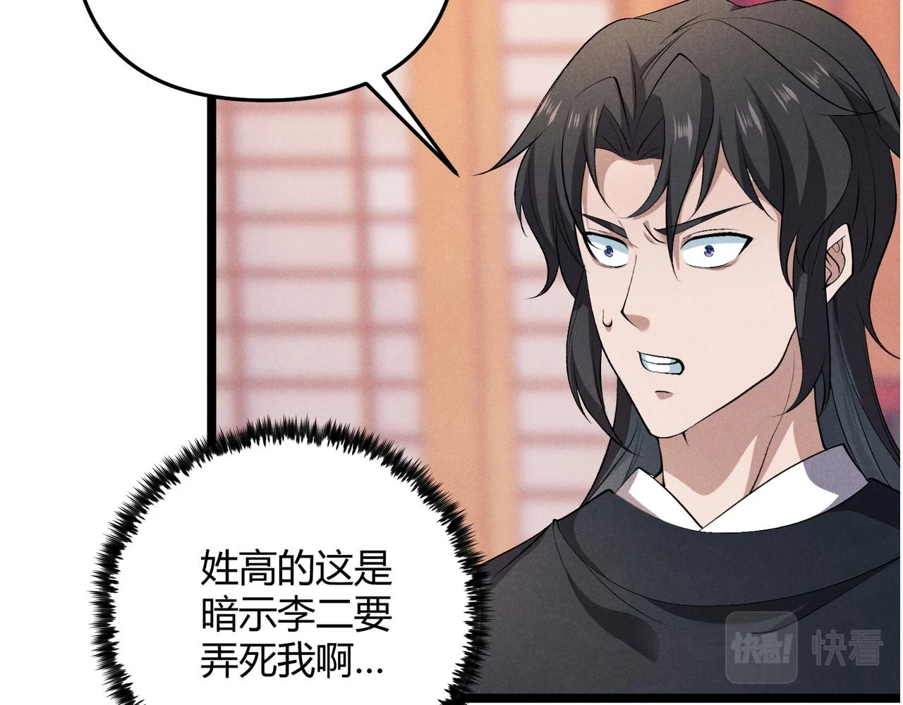 第48话 当断则断92