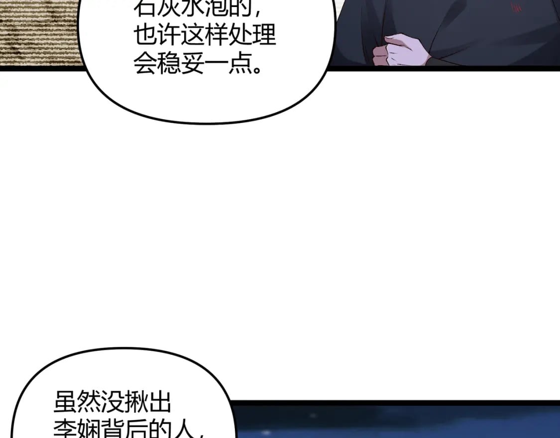 第60话 霸王之力111